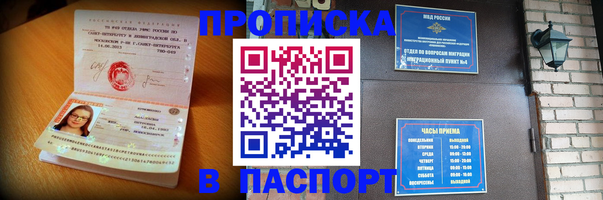 временная регистрация купить в Тутаеве