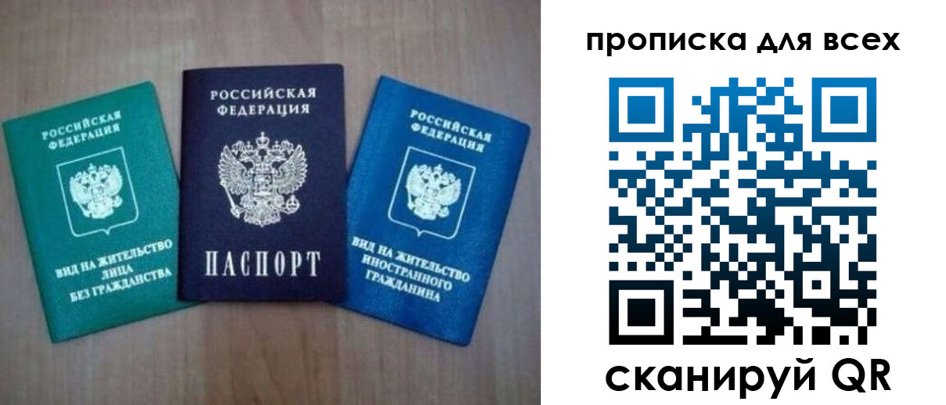 прописка гарантия в Тутаеве