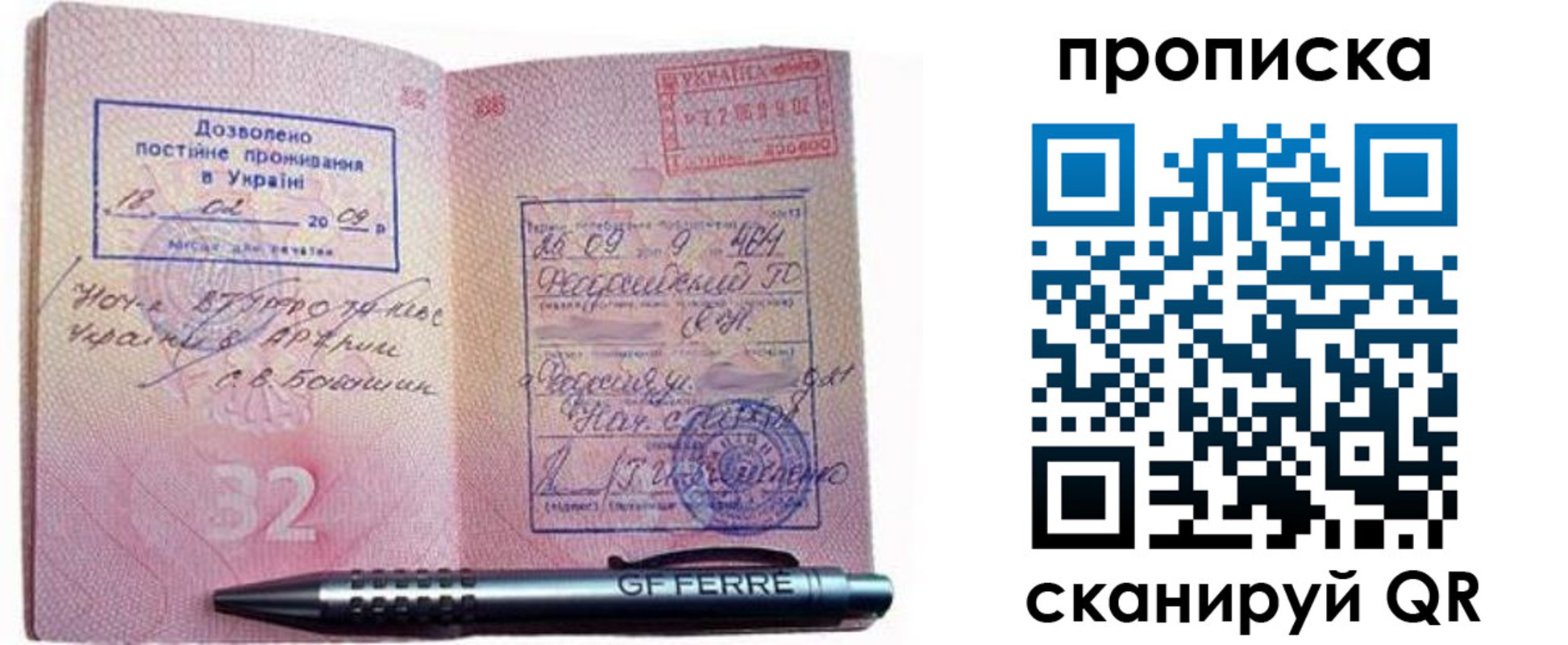 прописка гарантия в Тутаеве