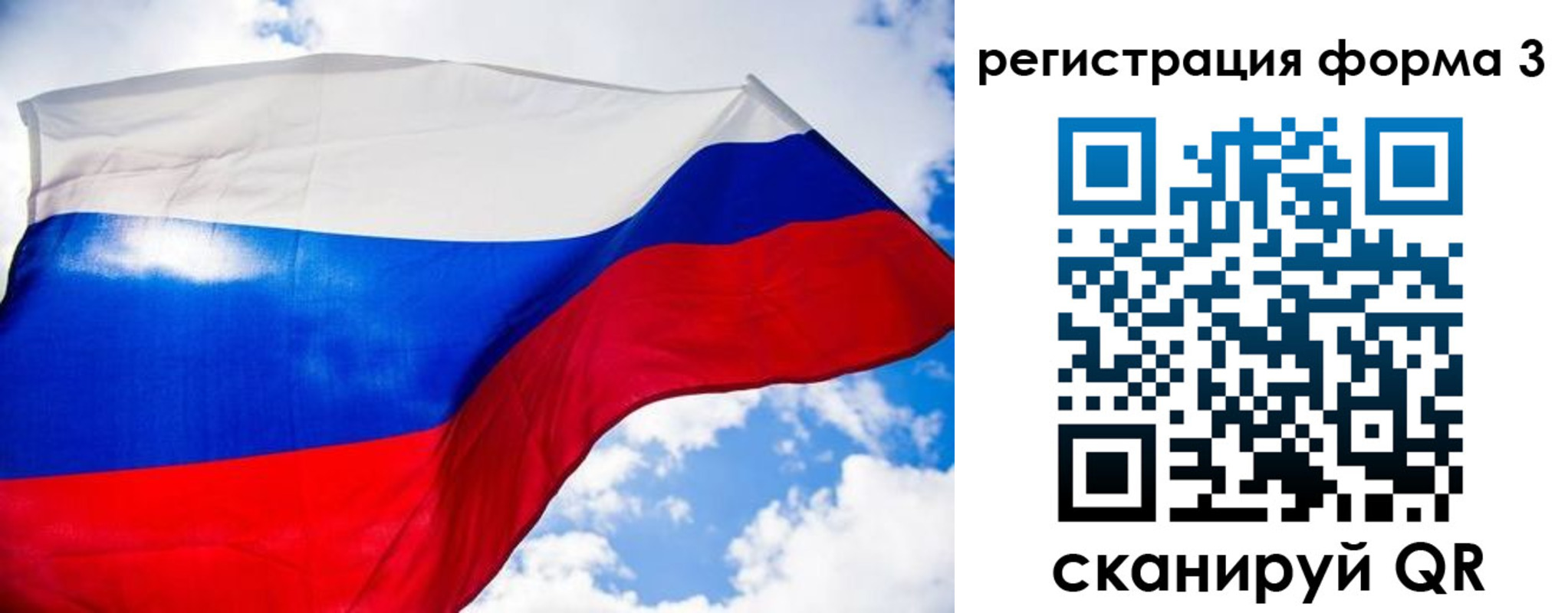 форма 3 в Тутаеве