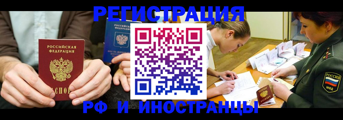 прописка паспорт в Тутаеве