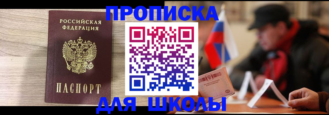 прописка гарантия в Тутаеве
