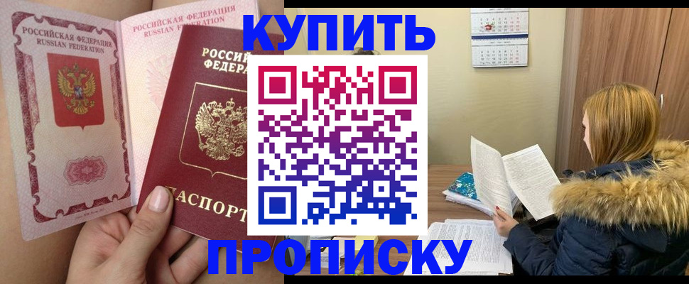 прописка законно в Тутаеве