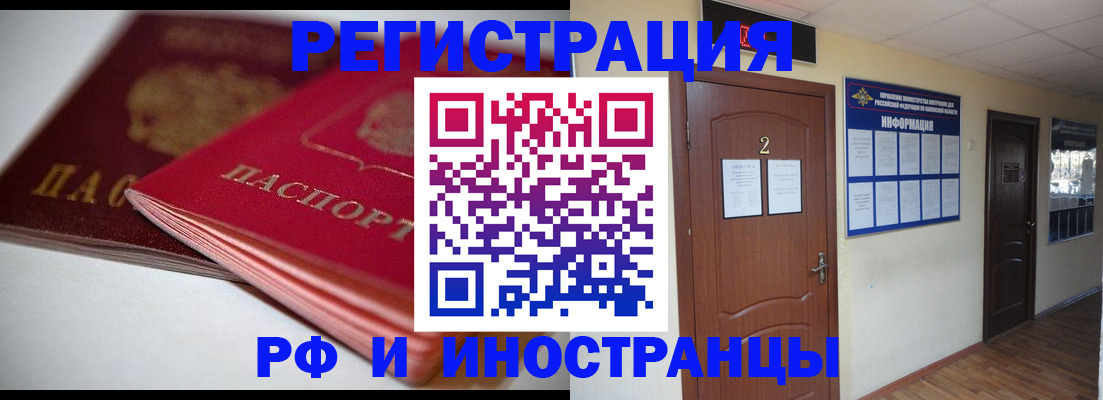 прописка гарантия в Тутаеве