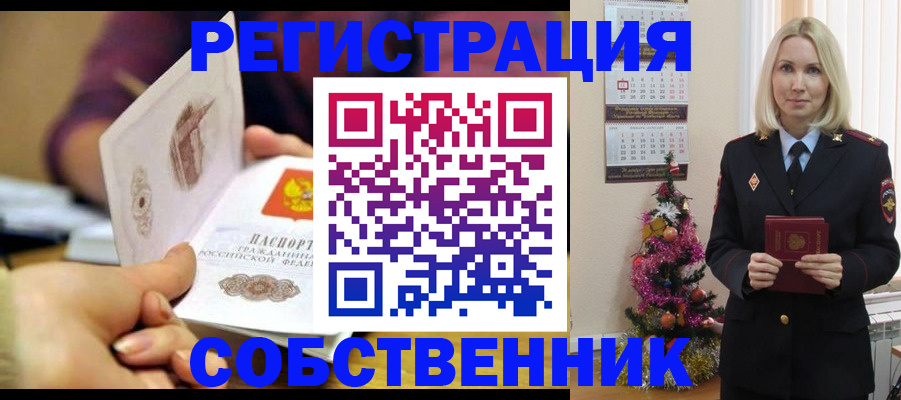 прописка иностранных граждан в Тутаеве