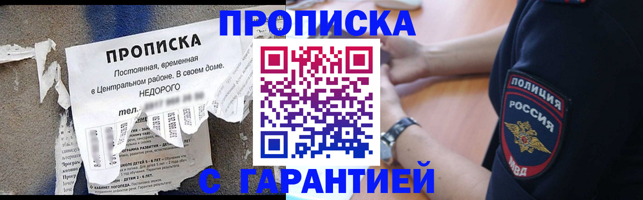 временная прописка в Тутаеве