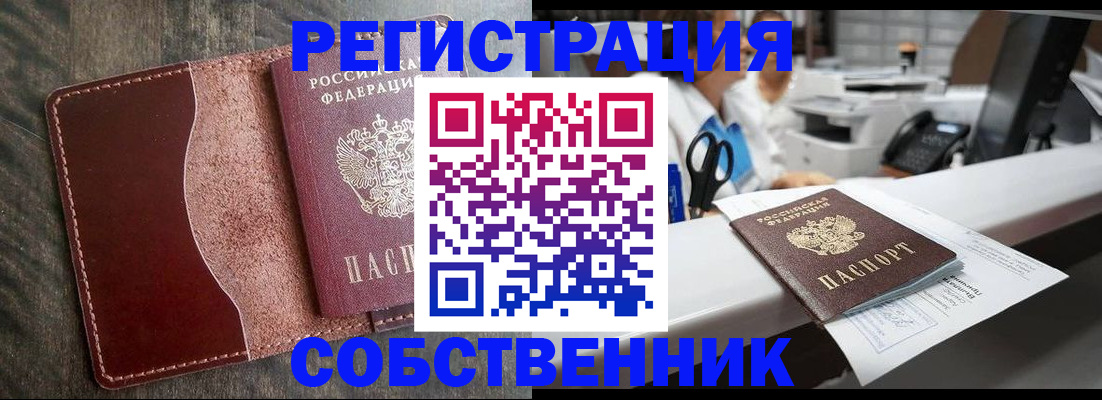 временная регистрация для школы в Тутаеве
